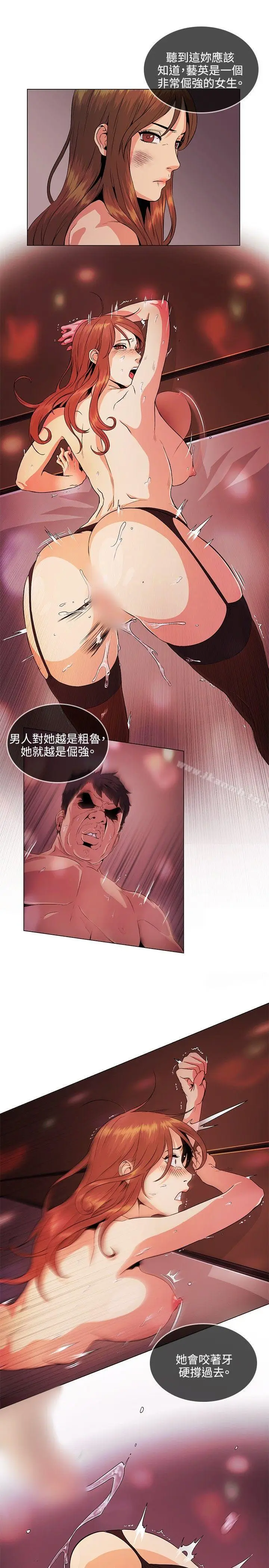 漫画《偶然》第28话第13张图