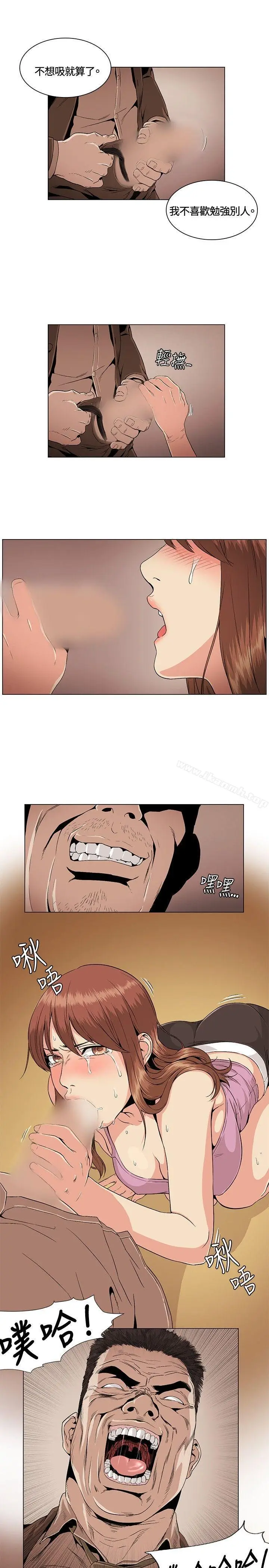漫画《偶然》第28话第3张图