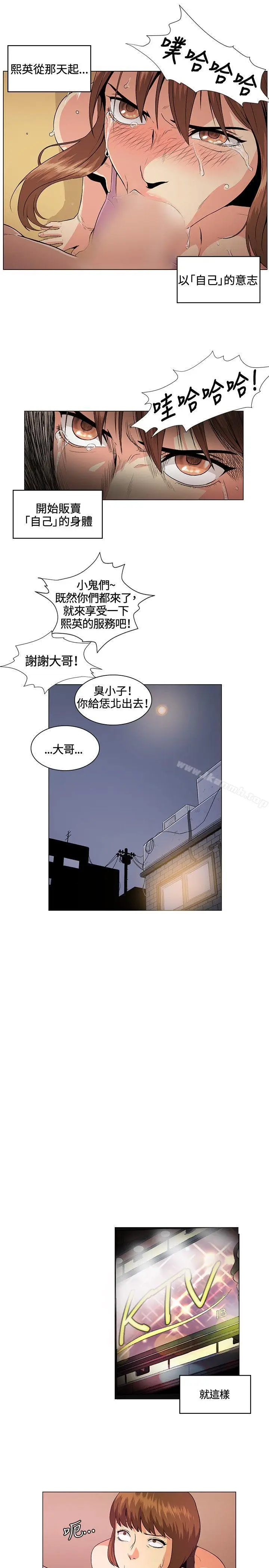 漫画《偶然》第28话第5张图