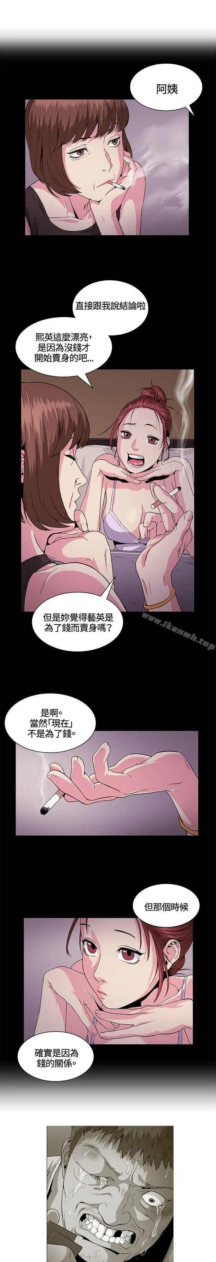 漫画《偶然》第28话第7张图