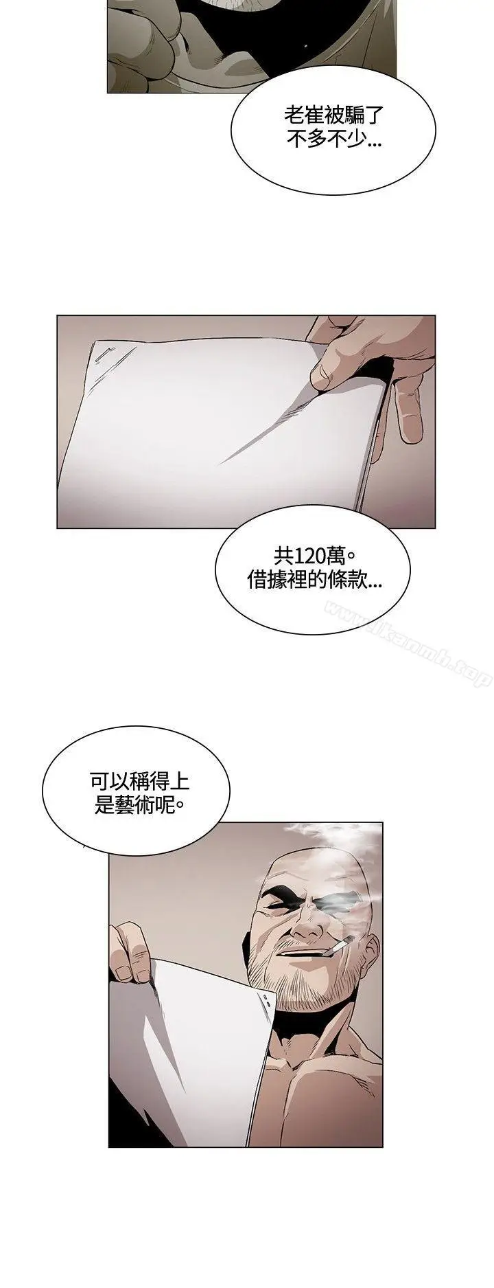 漫画《偶然》第28话第8张图