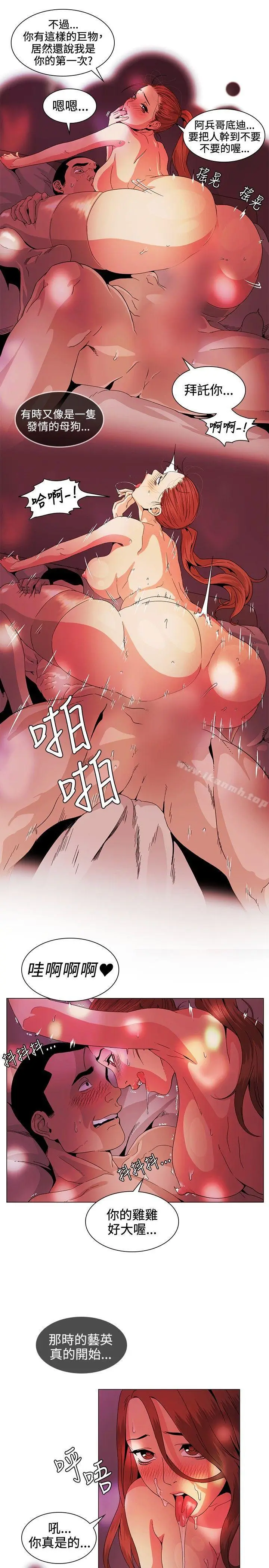 漫画《偶然》第29话第15张图