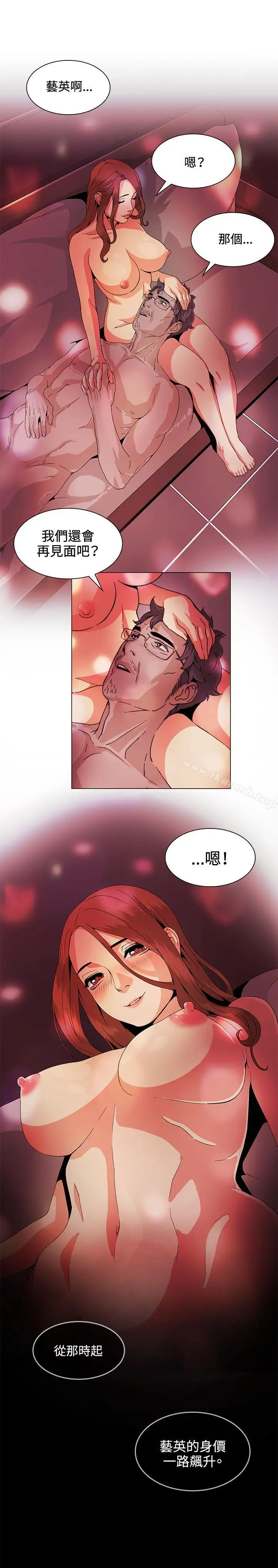 漫画《偶然》第29话第17张图