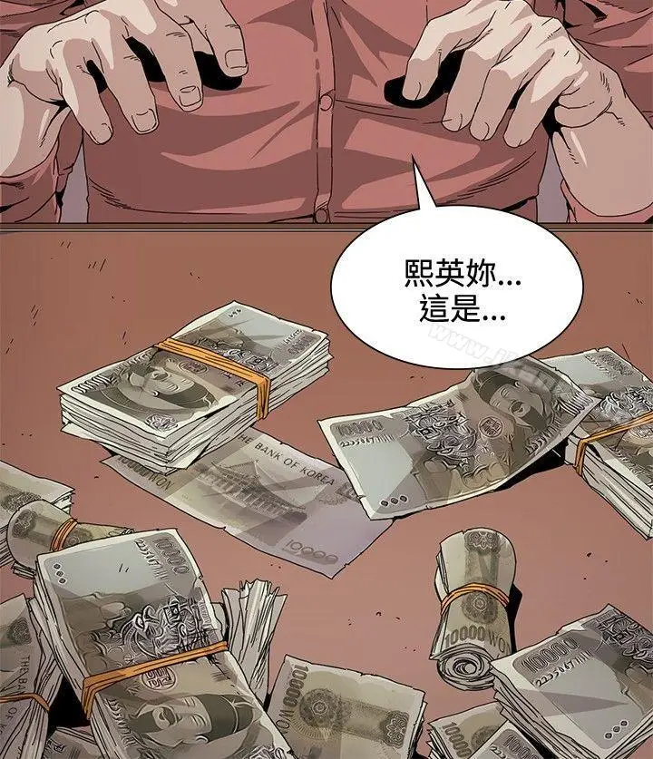漫画《偶然》第29话第21张图