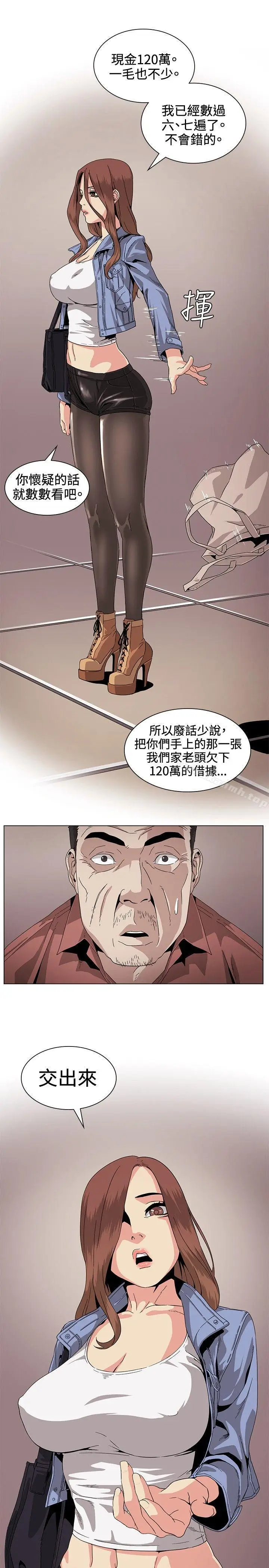漫画《偶然》第29话第22张图