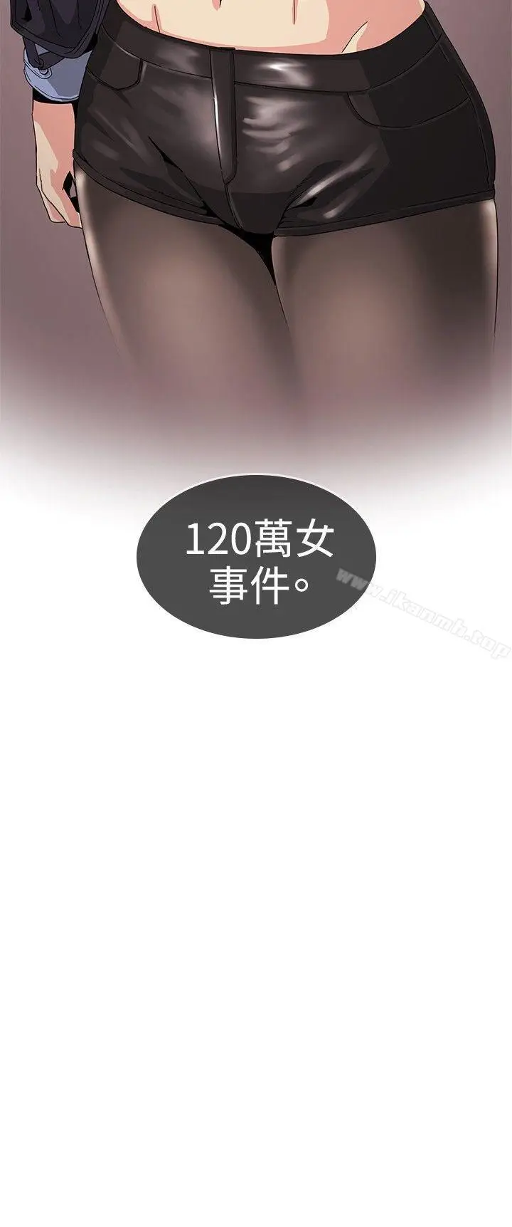 漫画《偶然》第29话第23张图