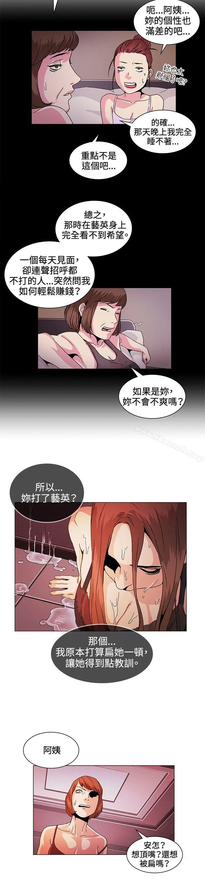漫画《偶然》第29话第4张图