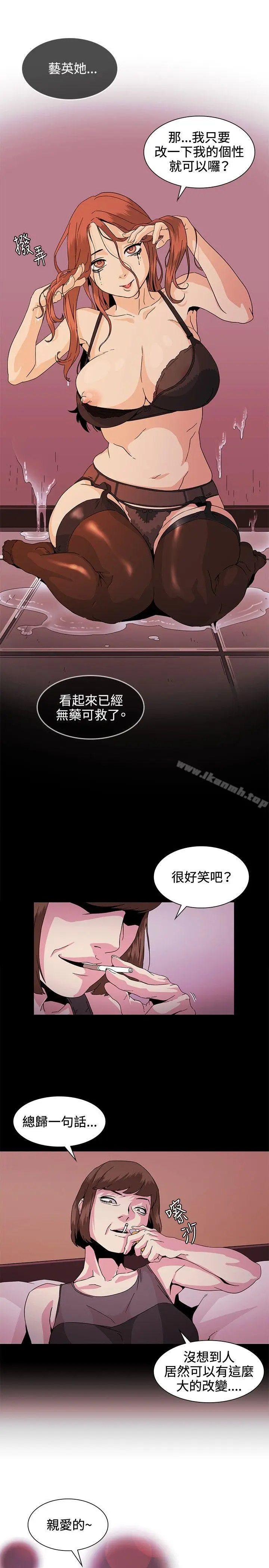 漫画《偶然》第29话第5张图