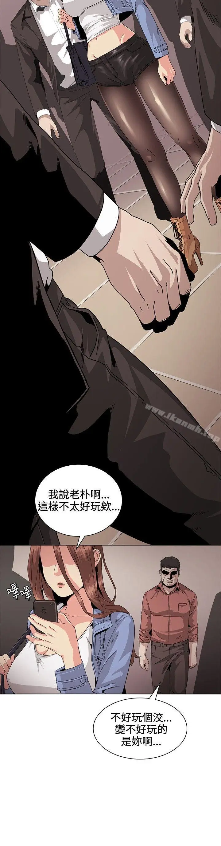 漫画《偶然》第30话第12张图