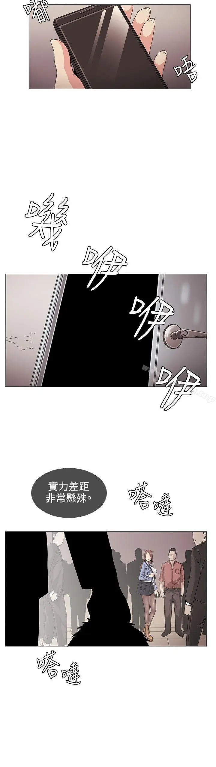 漫画《偶然》第30话第14张图