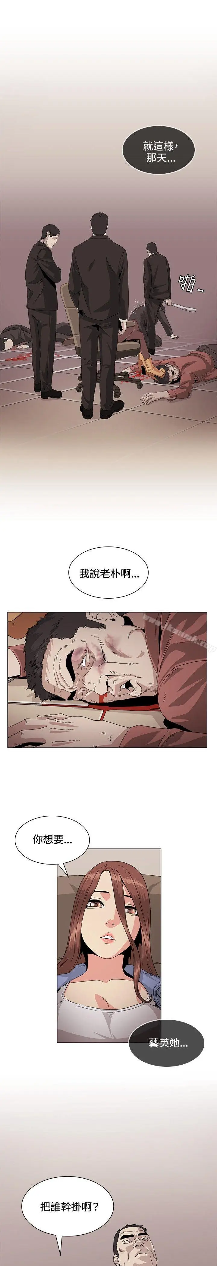 漫画《偶然》第30话第17张图