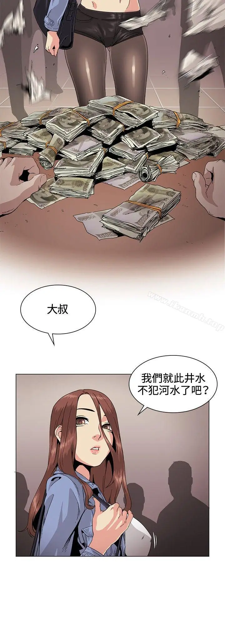 漫画《偶然》第30话第2张图