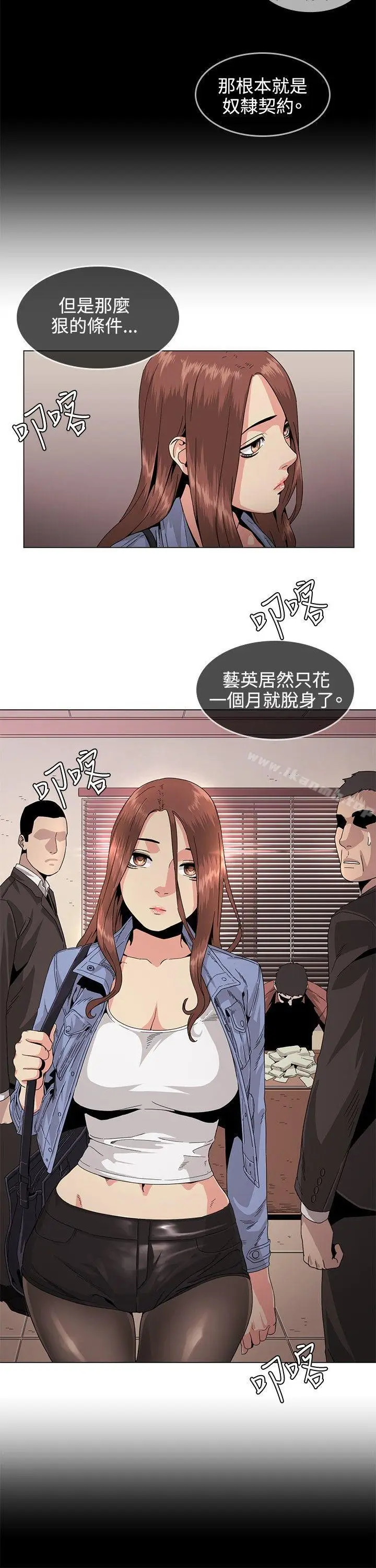 漫画《偶然》第30话第4张图