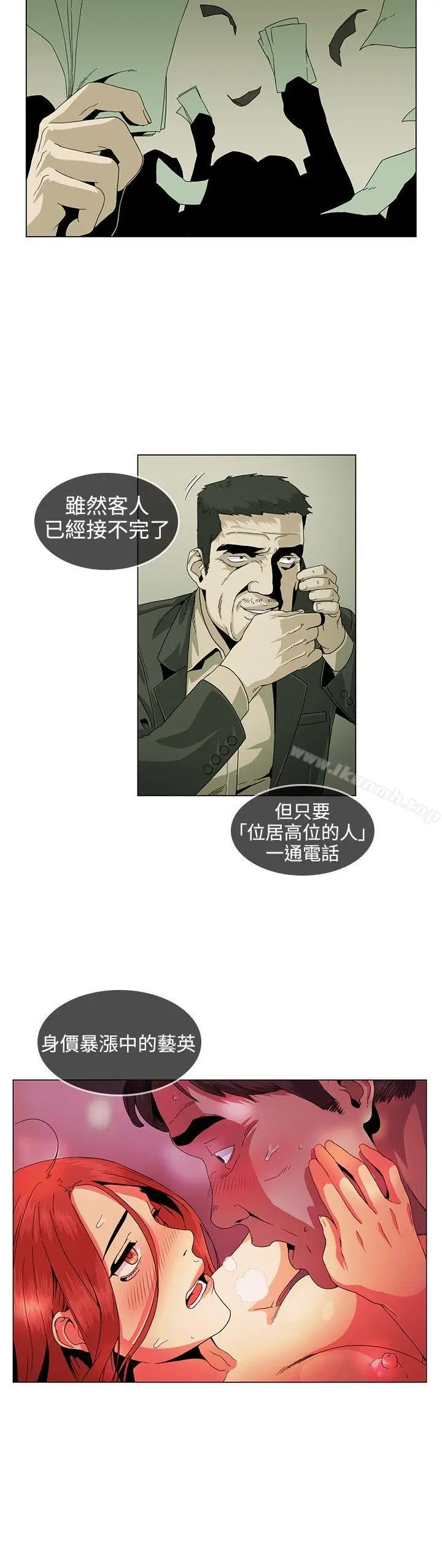 漫画《偶然》第30话第8张图