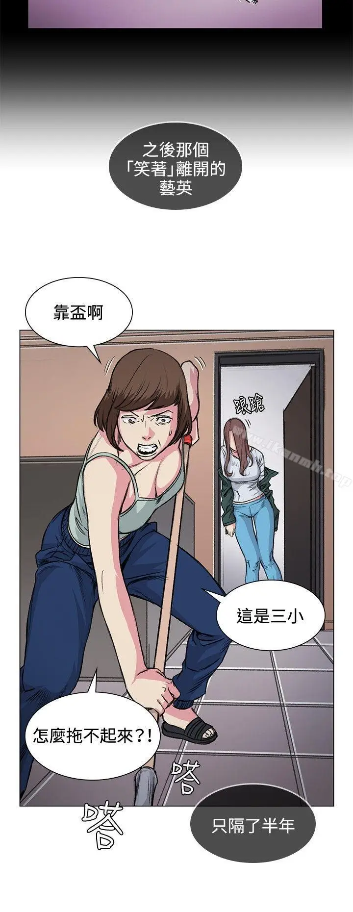 漫画《偶然》第31话第10张图