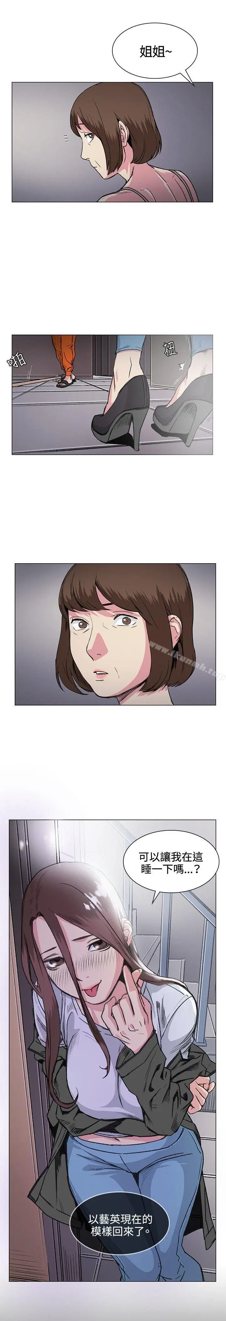 漫画《偶然》第31话第11张图