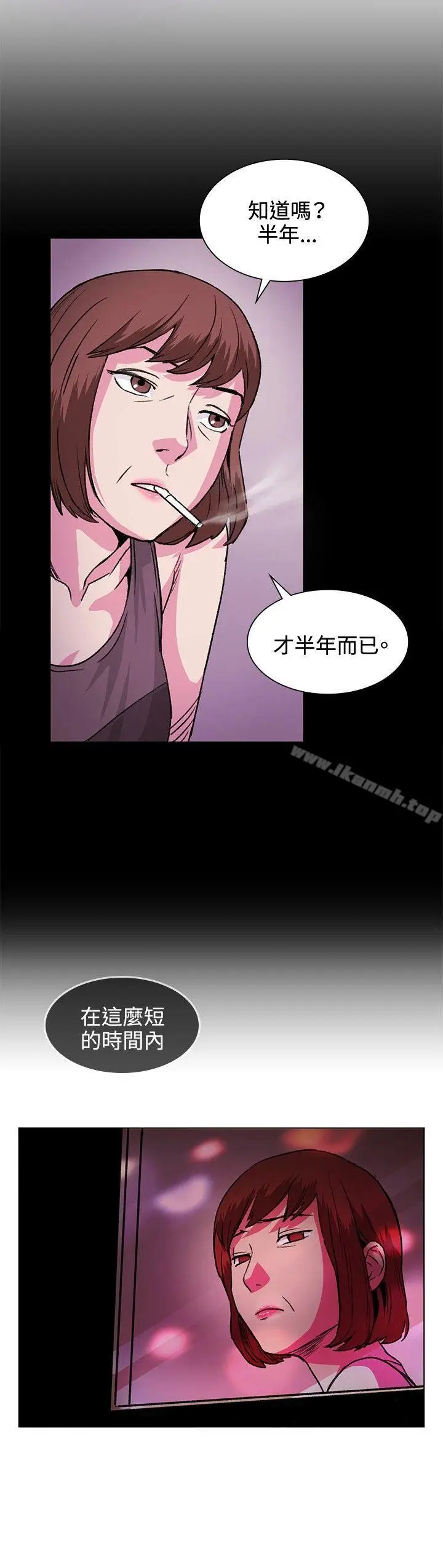 漫画《偶然》第31话第12张图