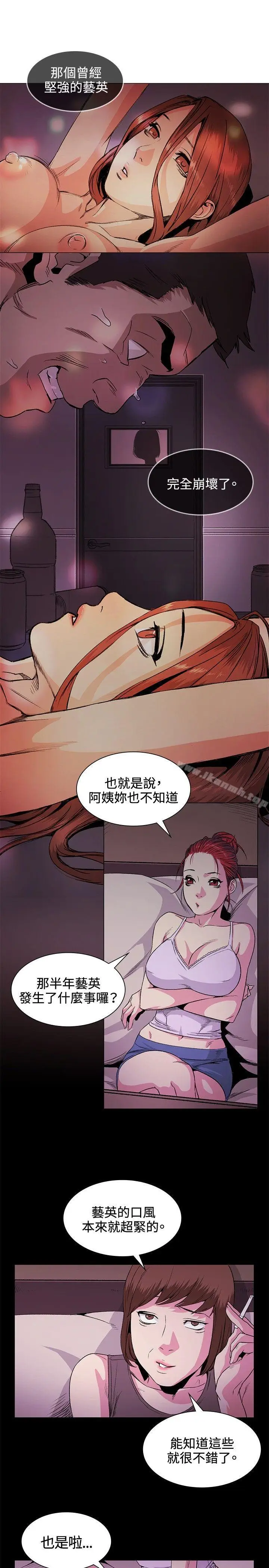 漫画《偶然》第31话第13张图