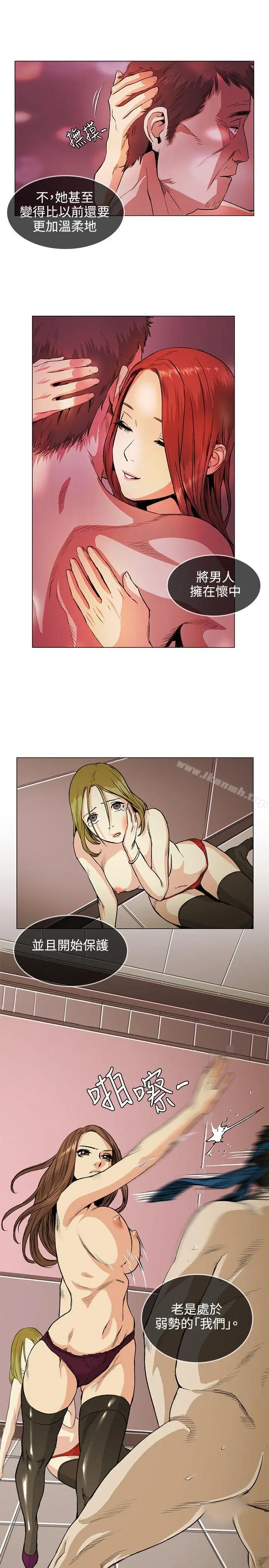 漫画《偶然》第31话第3张图