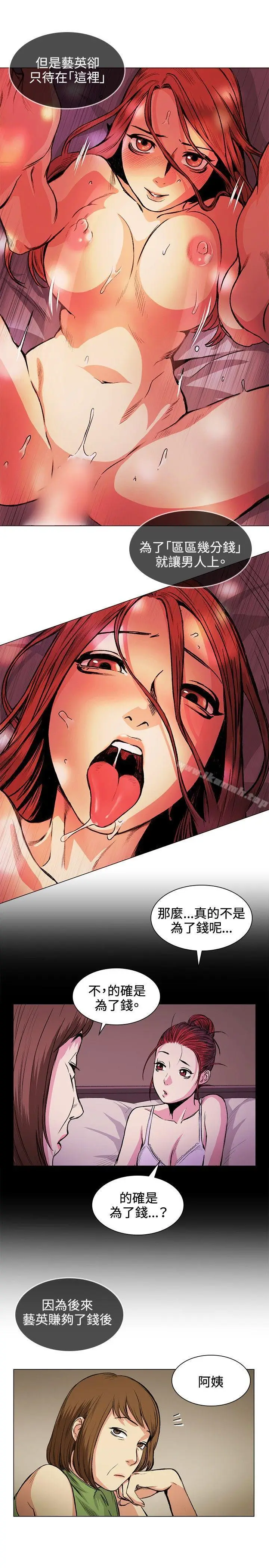 漫画《偶然》第31话第5张图