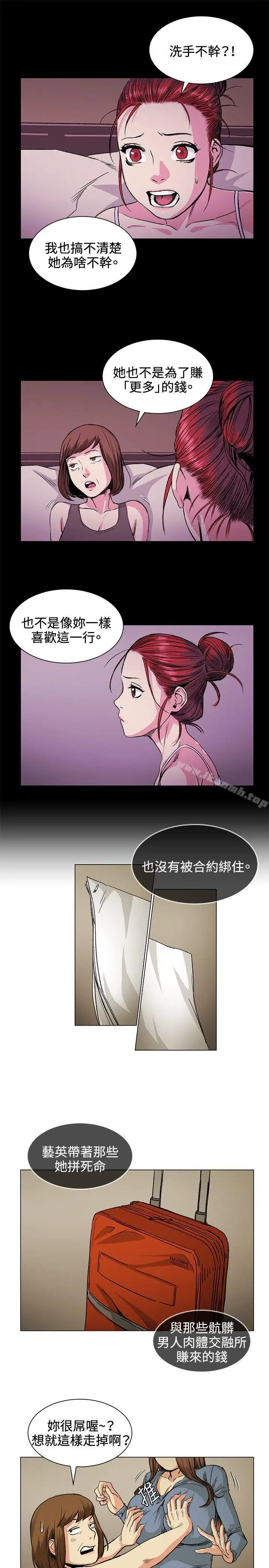 漫画《偶然》第31话第7张图