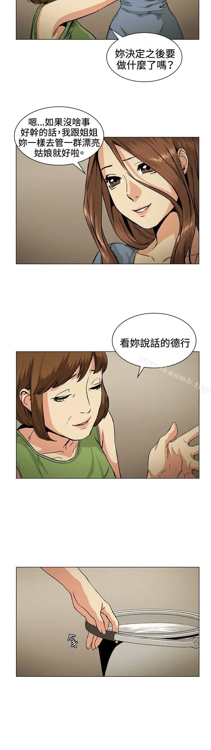 漫画《偶然》第31话第8张图