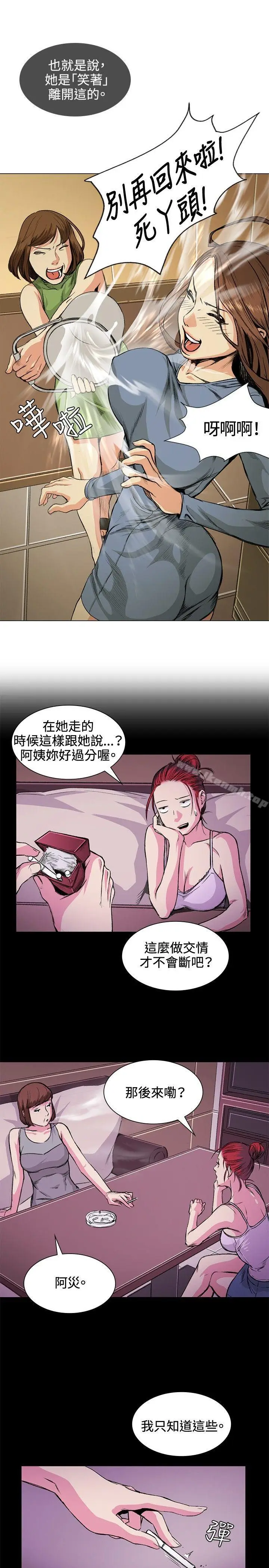 漫画《偶然》第31话第9张图