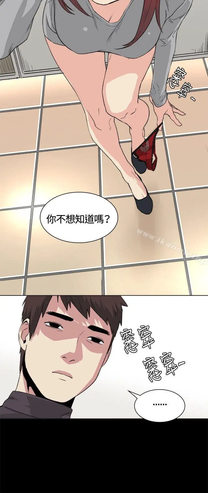 漫画《偶然》第32话第16张图