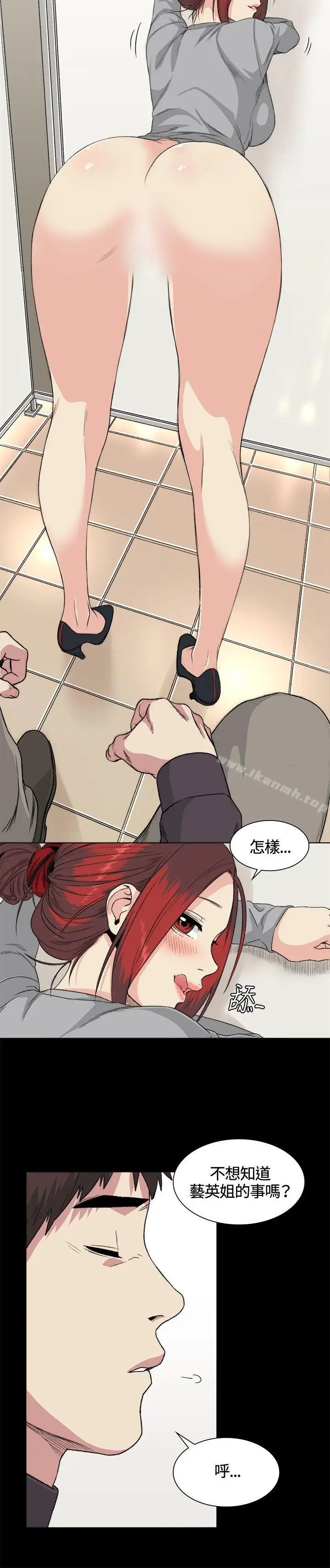 漫画《偶然》第32话第18张图