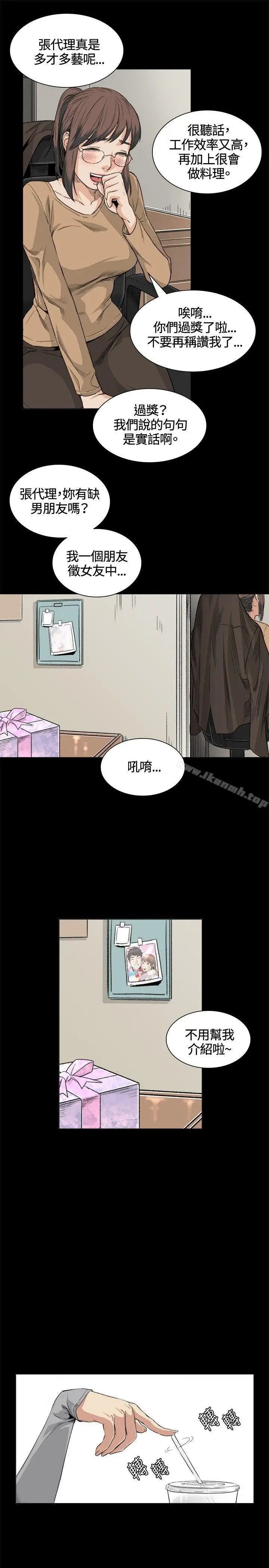 漫画《偶然》第32话第3张图