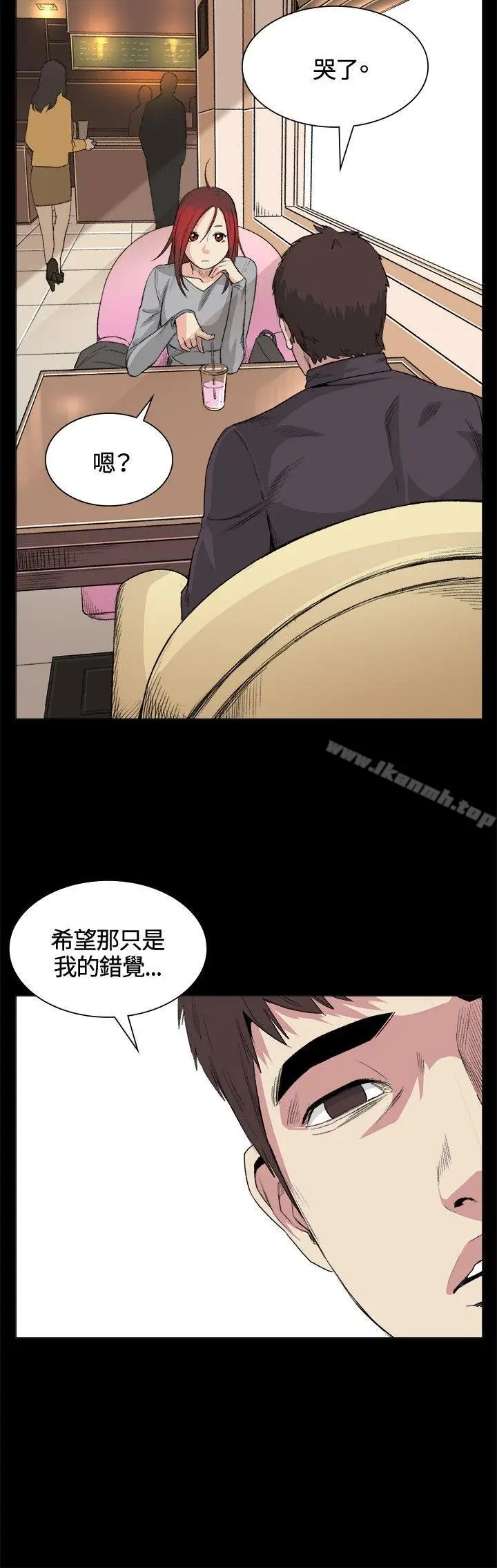 漫画《偶然》第32话第6张图