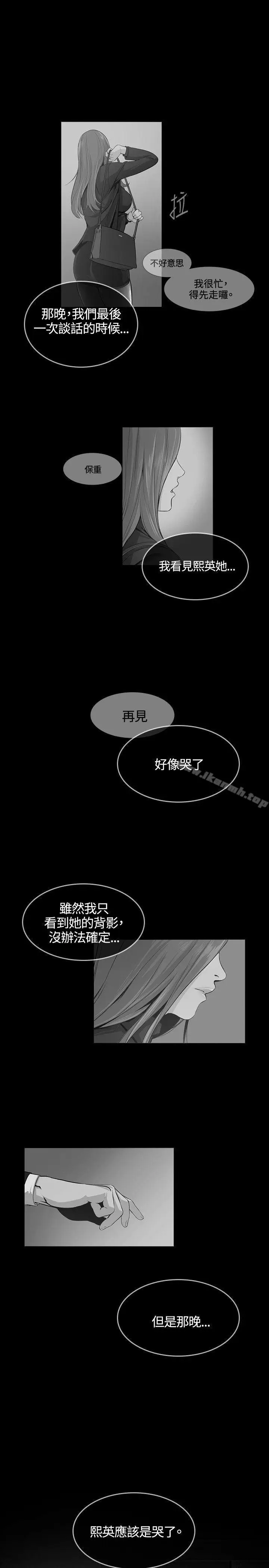 漫画《偶然》第32话第7张图