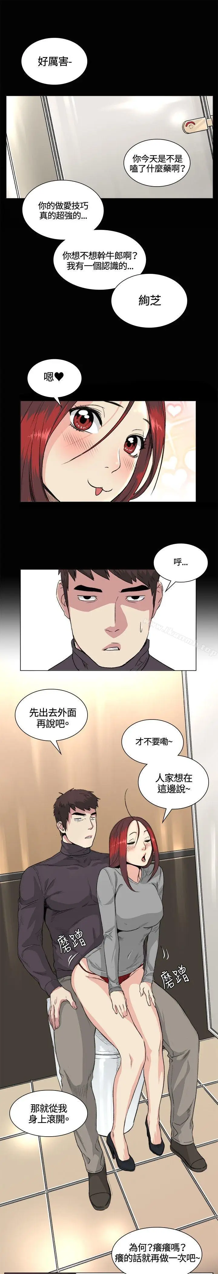 漫画《偶然》第33话第11张图