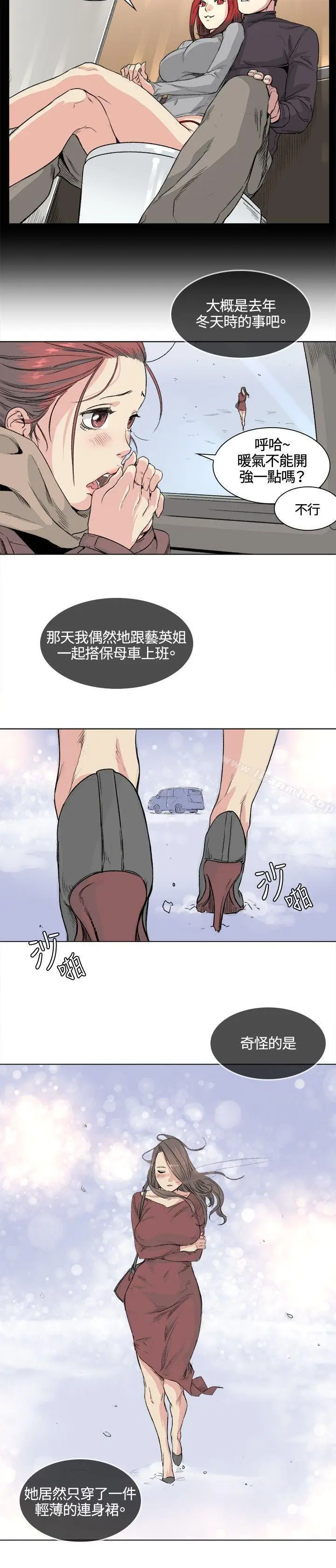 漫画《偶然》第33话第15张图