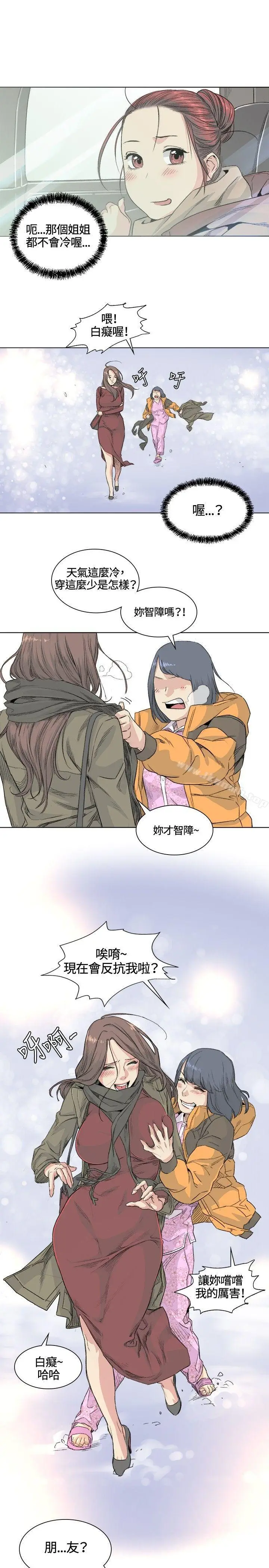 漫画《偶然》第33话第16张图