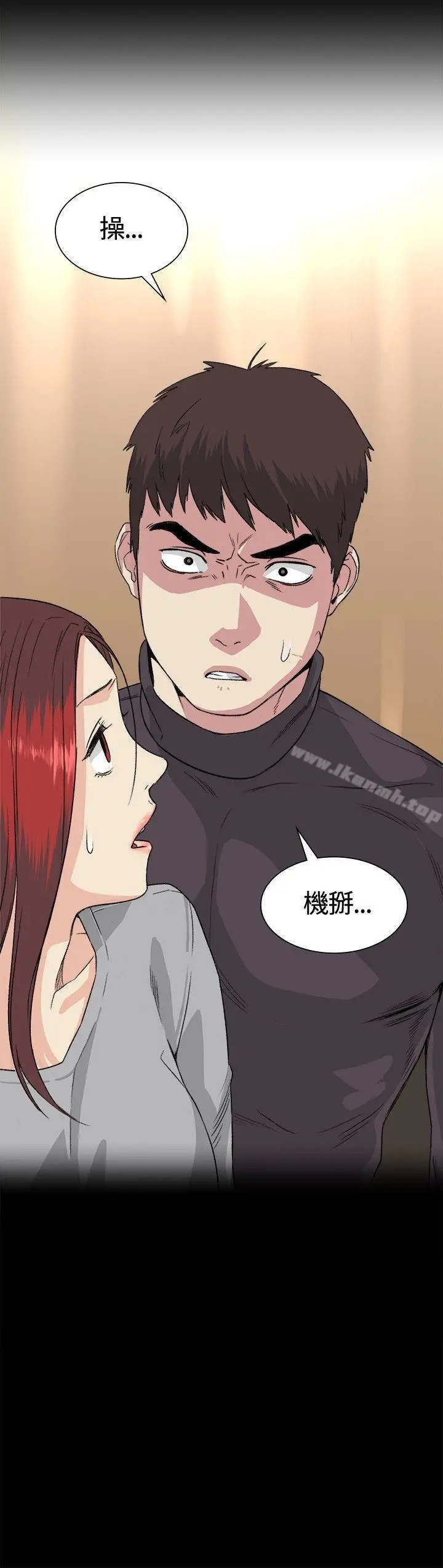 漫画《偶然》第33话第19张图
