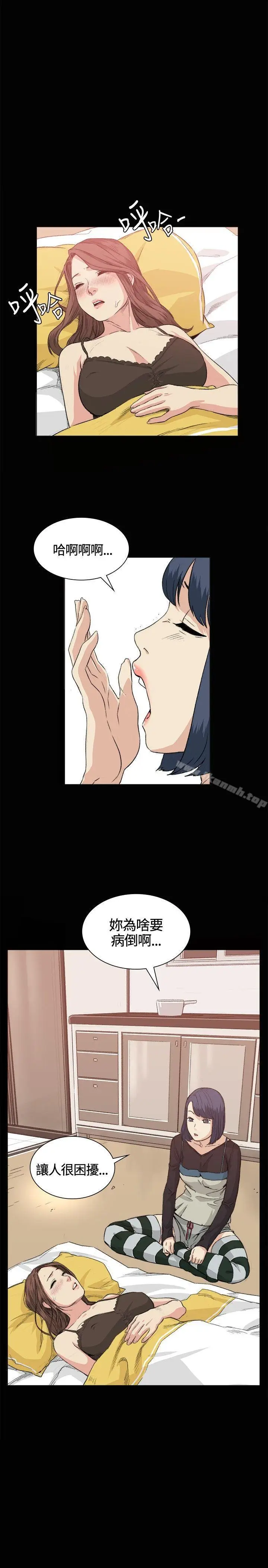 漫画《偶然》第33话第20张图