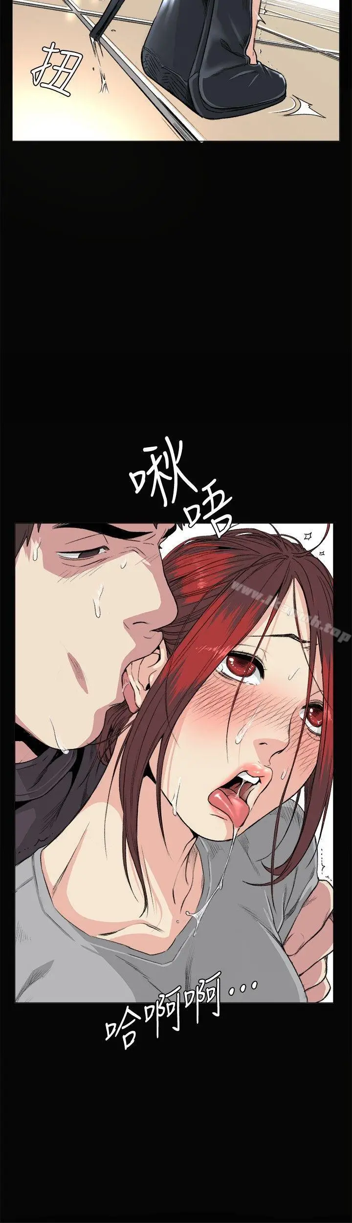 漫画《偶然》第33话第4张图