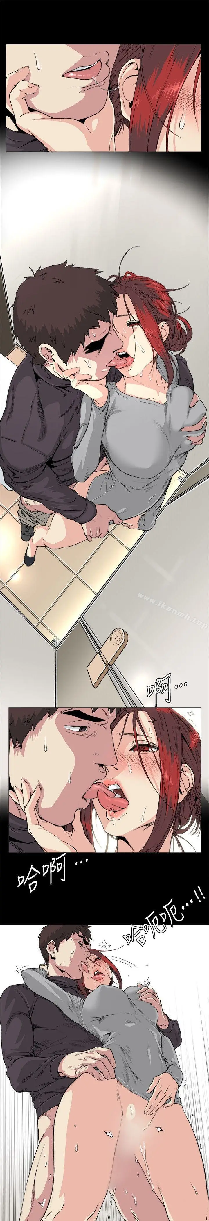 漫画《偶然》第33话第5张图