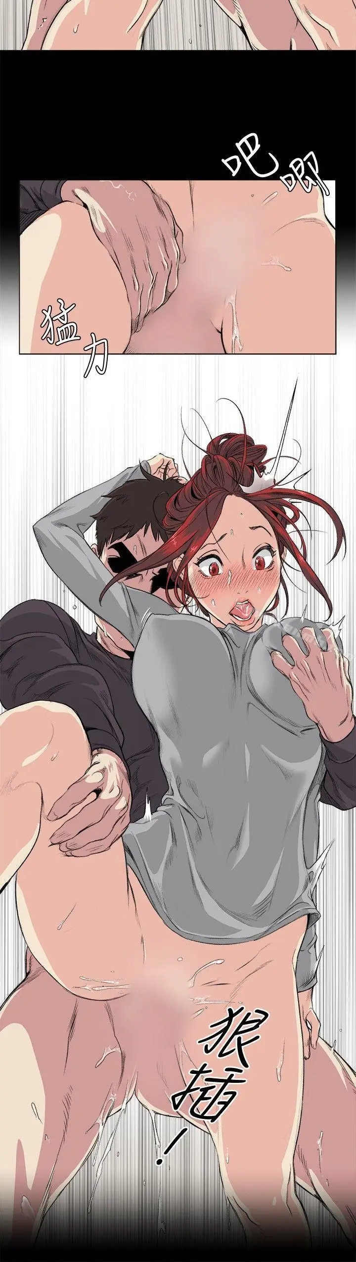 漫画《偶然》第33话第6张图