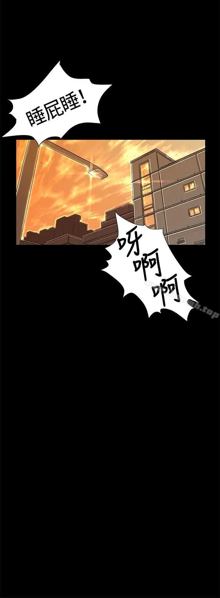 漫画《偶然》第34话第10张图