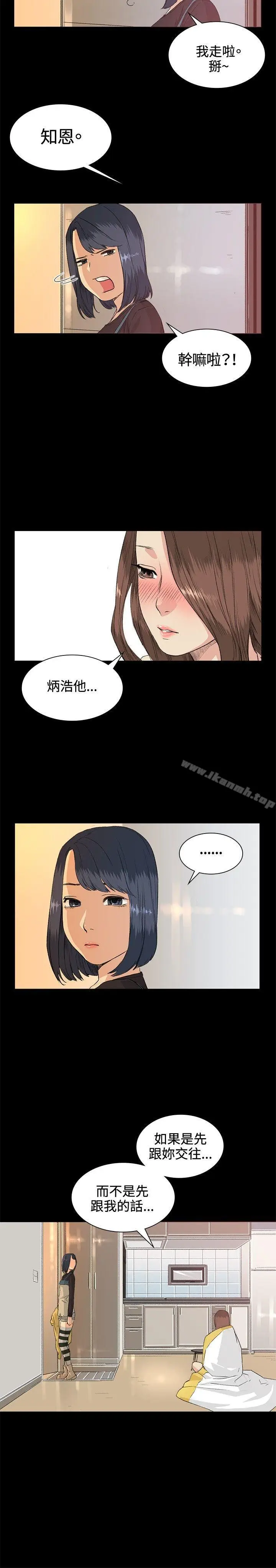 漫画《偶然》第34话第12张图