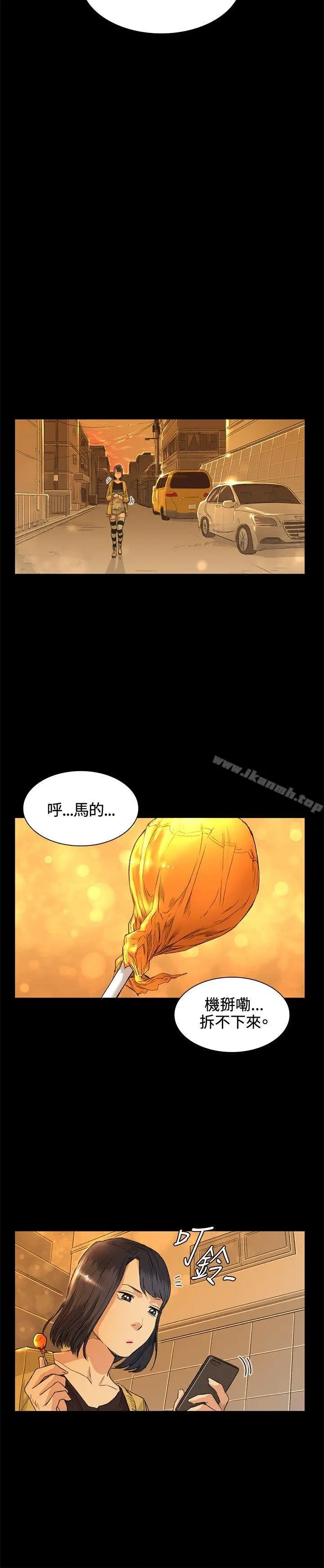 漫画《偶然》第34话第14张图