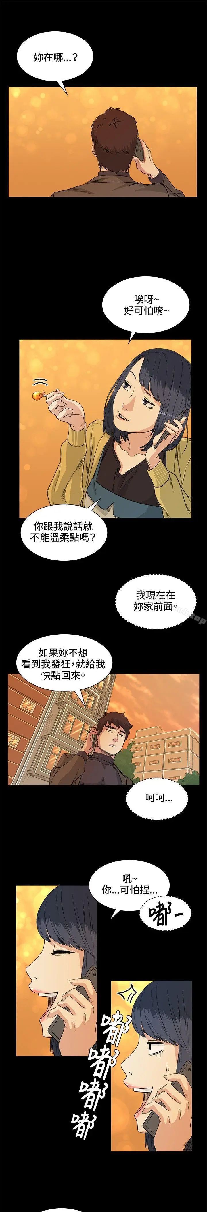 漫画《偶然》第34话第17张图