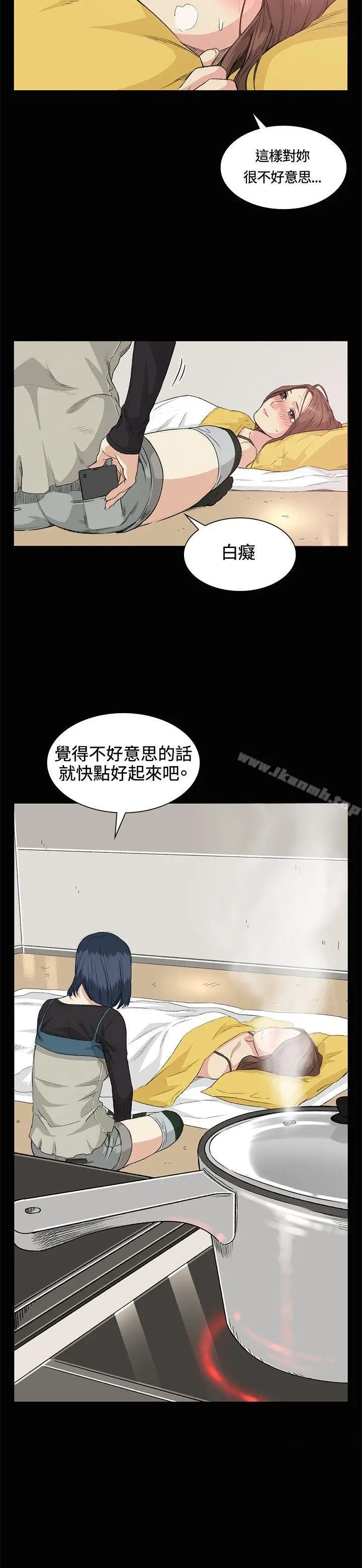漫画《偶然》第34话第2张图