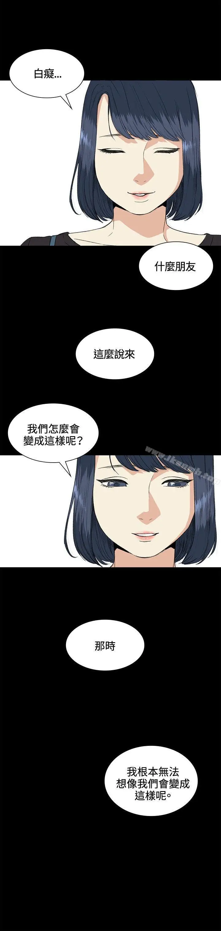 漫画《偶然》第34话第4张图