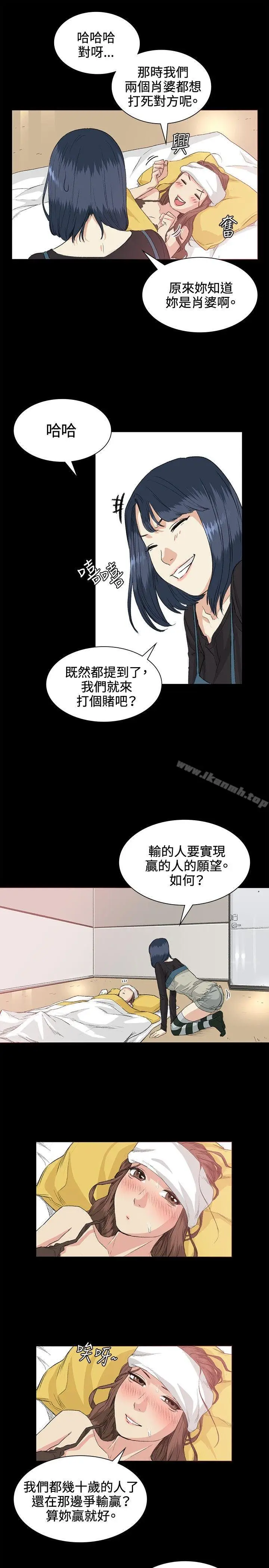 漫画《偶然》第34话第5张图