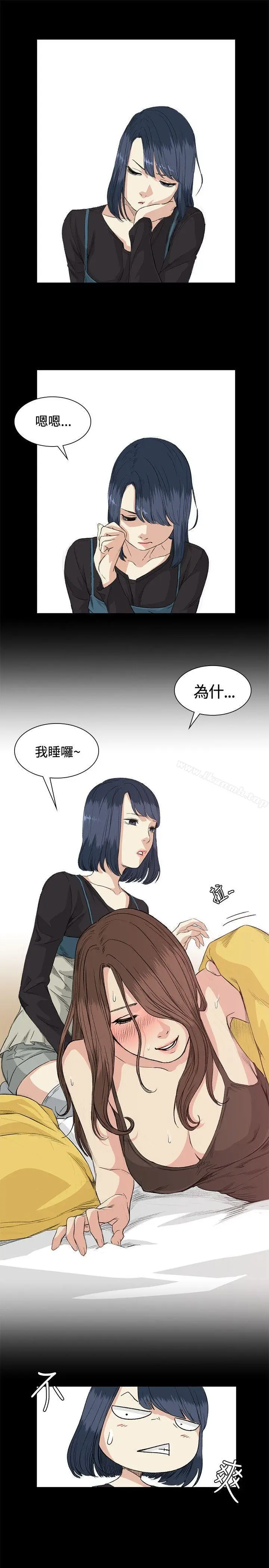 漫画《偶然》第34话第9张图