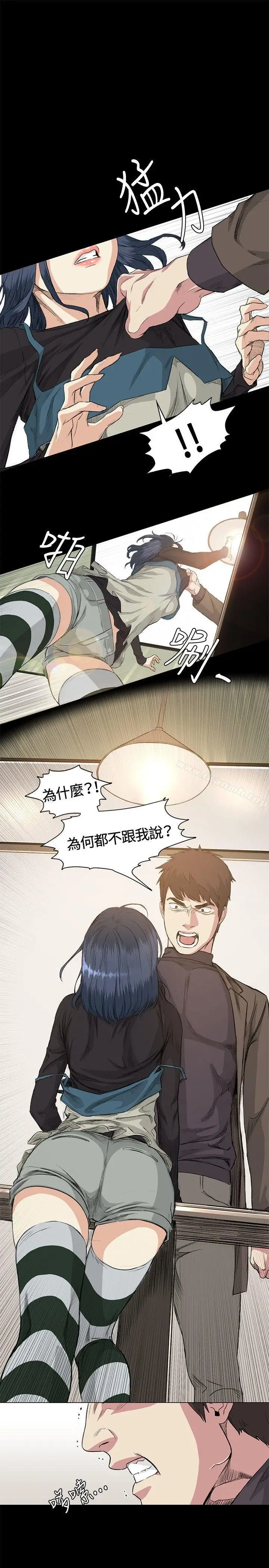 漫画《偶然》第35话第10张图