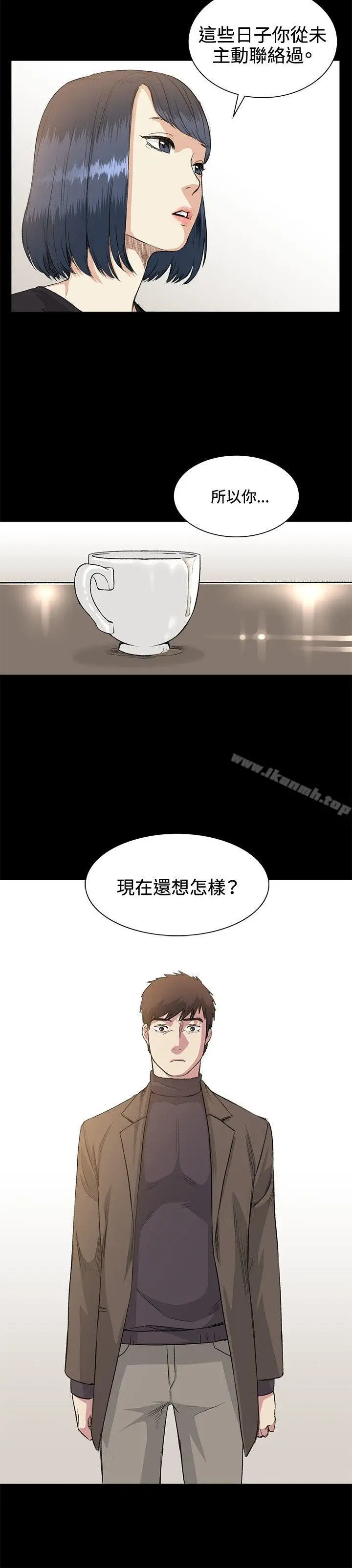 漫画《偶然》第35话第14张图
